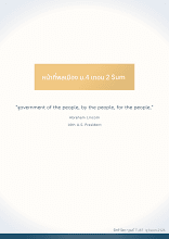 สังคม (หน้าที่พลเมือง) ม.4  (3).pdf