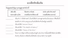 แบบฝึกหัดเพิ่มเติม