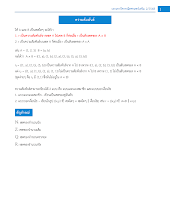 เอกสารเลขยาก 2.pdf