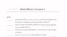 ตัวอย่างข้อสอบ for / sum